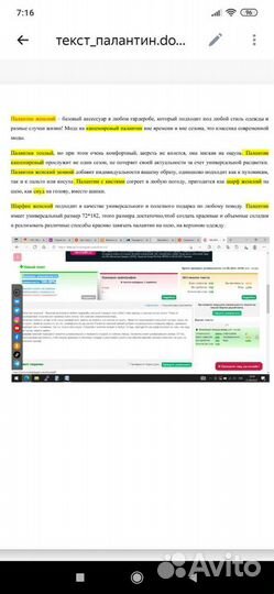 Создание карточек, сео оптимизация Wildberries seo