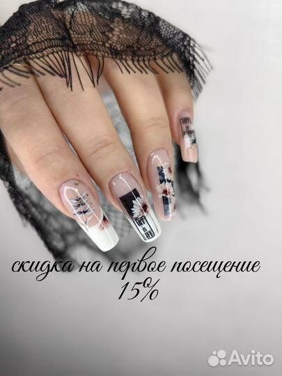 Мастер маникюра