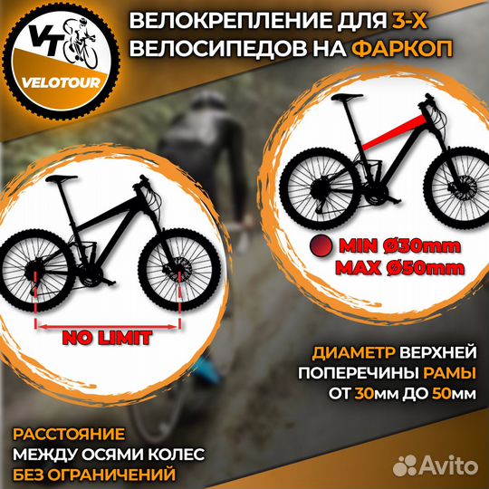 Велоплатформа на фаркоп для 3 велосипедов