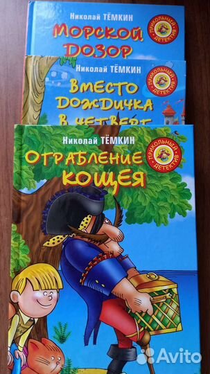 Детские книги