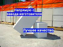 Пеноблоки газоблоки 625 250 300