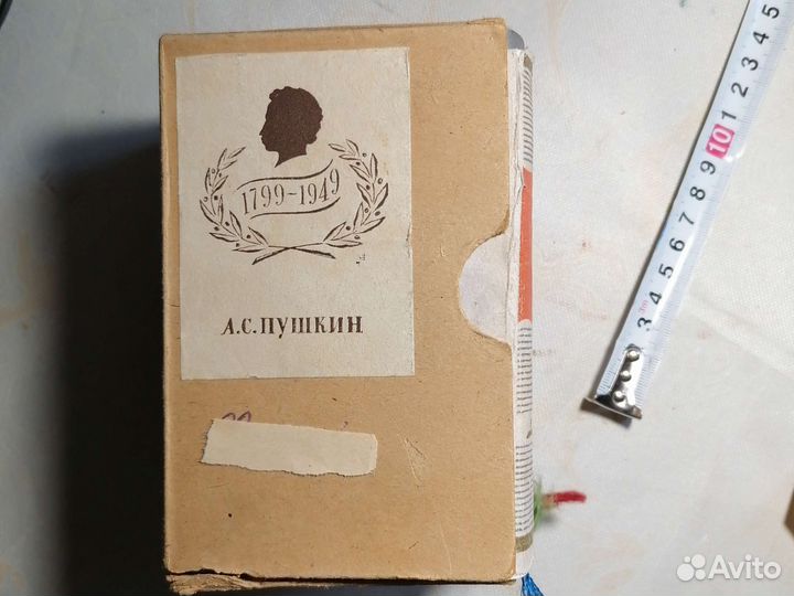 Пушкин 3х томник малый формат 1949г