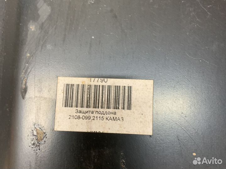 Зищита поддона 2108-2115 камаз