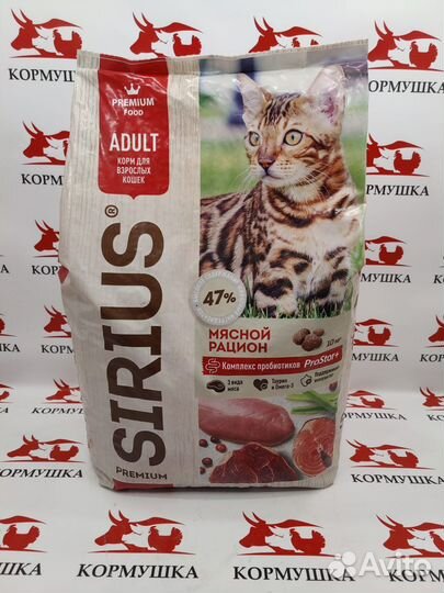 Сириус корм для кошек мясной рацион