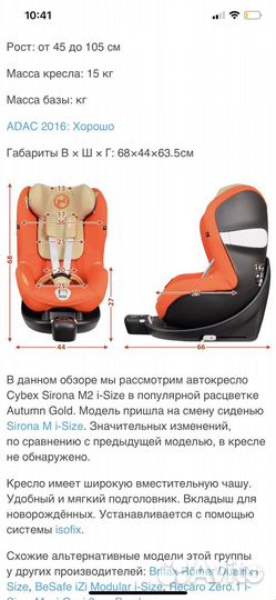 АВТОКРЕСЛО cybex Sirona M2 I size