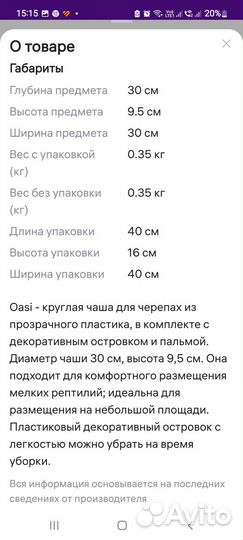 Аквариум для черепашки