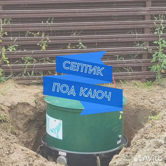 Септик от производителя