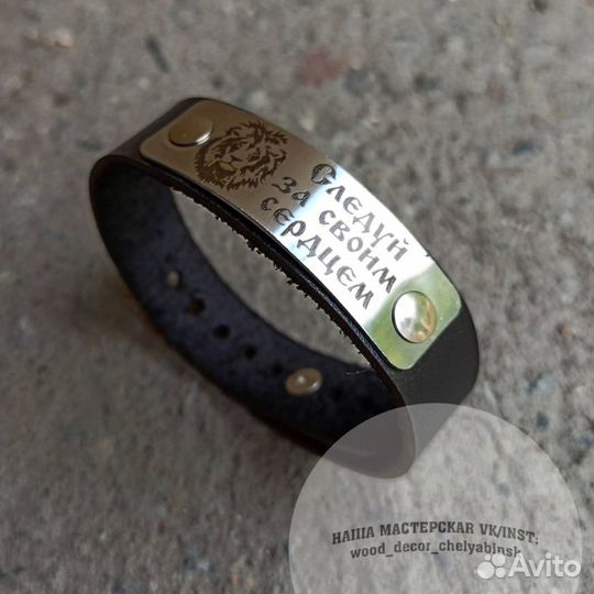 Кожаный браслет с гравировкой на стальной пластине