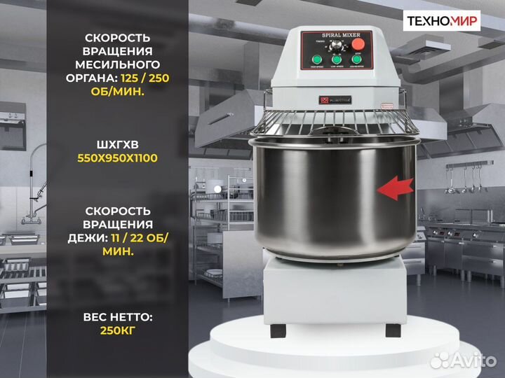 Тестомес. Дежа 50л