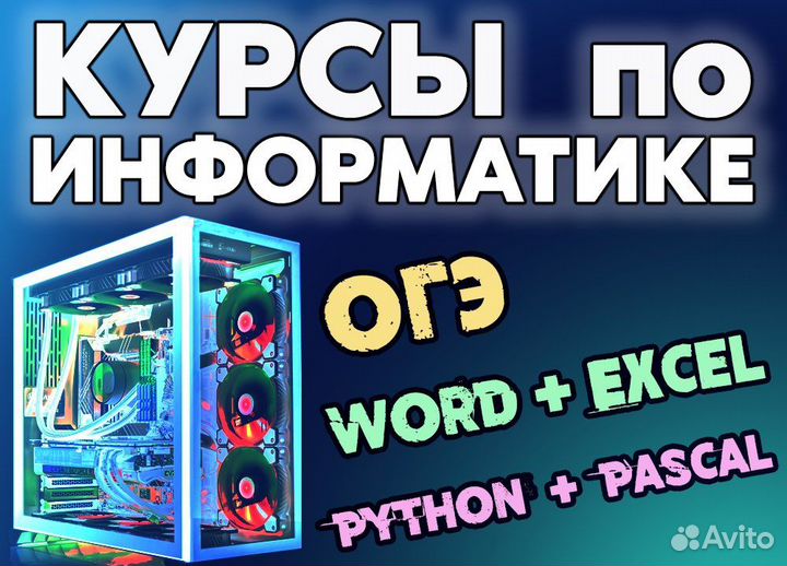 Курсы по Математике 7, 8, 9 классы