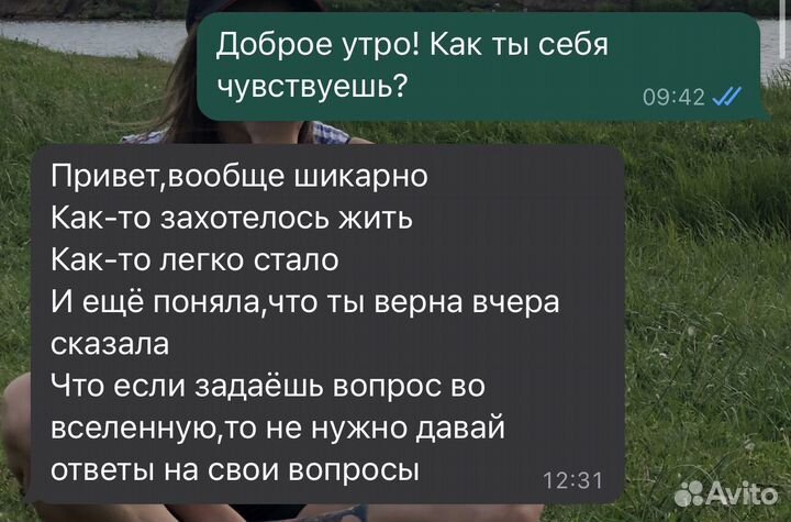 Энергетический массаж Access Bars/Аксесс Барс