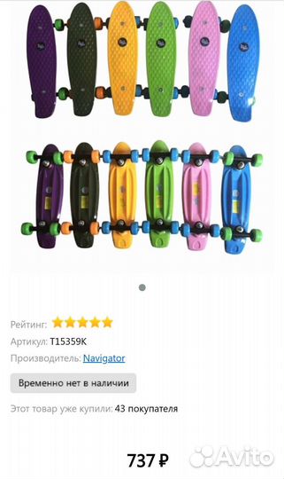 Детский скейтборд