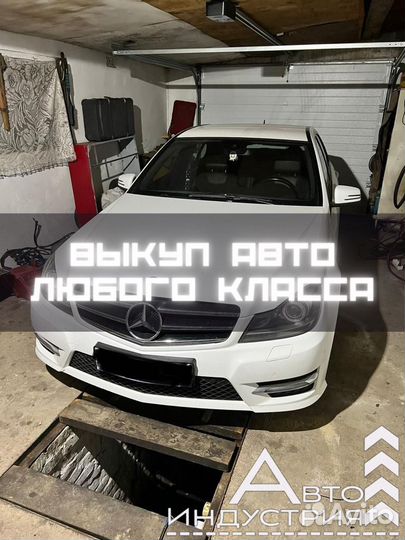 Срочный выкуп авто, скупка авто, выкуп авто