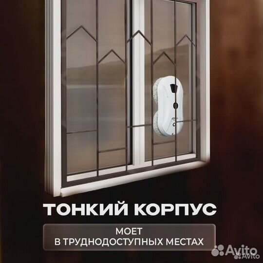 Мойщик-робот CleanBot Ultra 2.0 + 26 салфеток