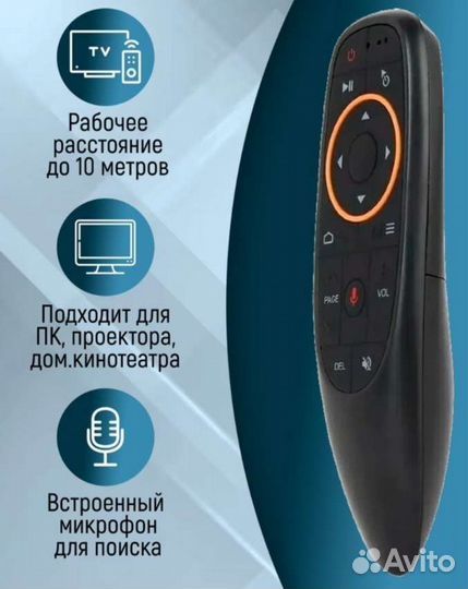 Пульт аэромышь с гироскопом