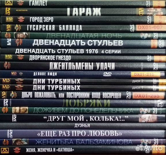 Двд диски фильмы