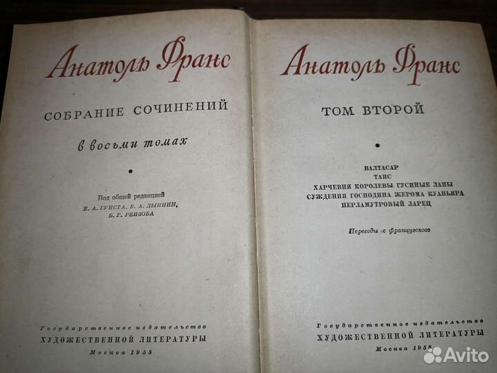 Анатоль Франс. Собрание сочинений