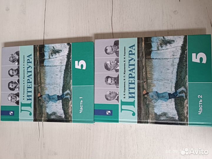 Учебники 5 класс