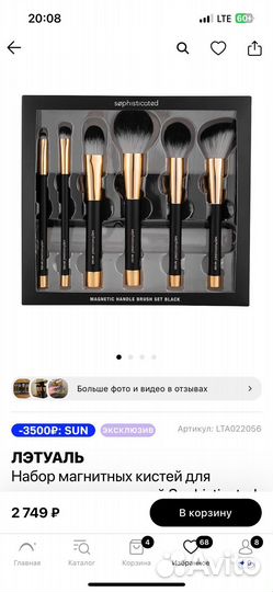 Кисти для макияжа