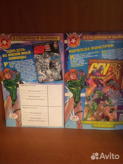 Комиксы GEN 13 Ген 13