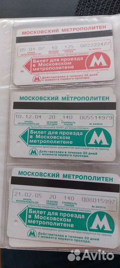 Старые проездные билеты, коллекция