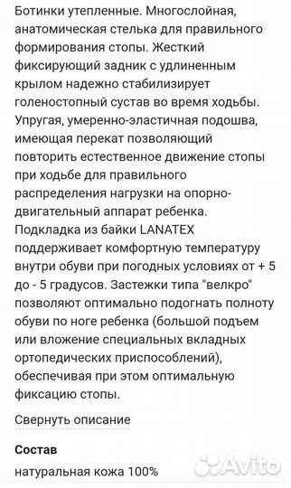 Ботинки 32 разм