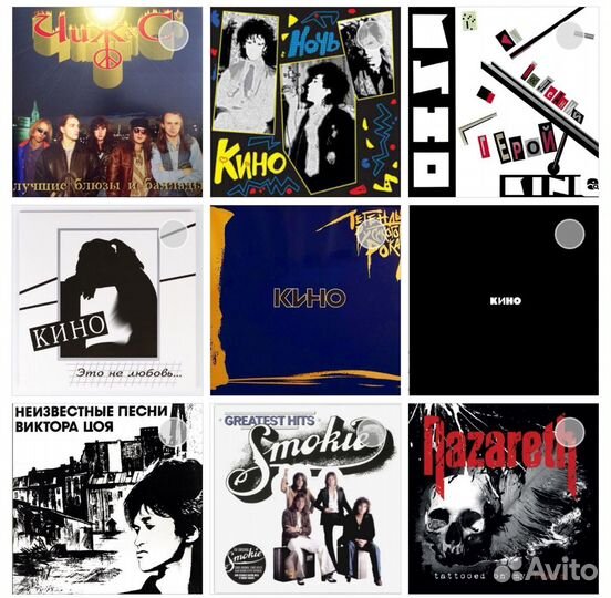 Виниловые пластинки