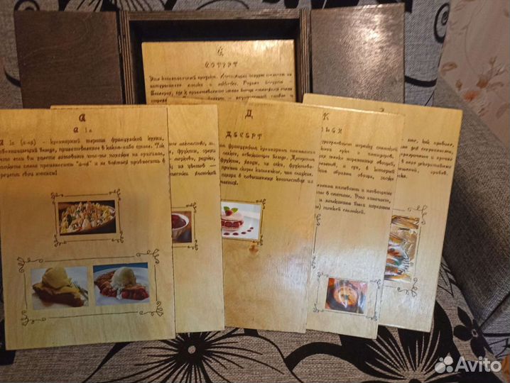 Кулинарная азбука