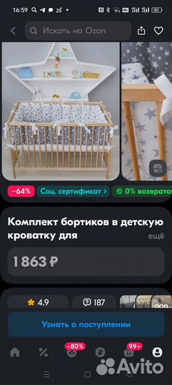 Детская кровать с продольным маятником