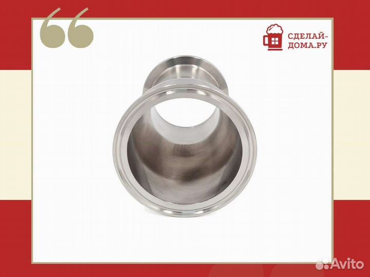 Переходник кламп – кламп с 2 на 3 дюйма