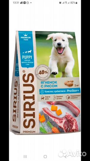 Сухой корм для собак Сириус 15 кг