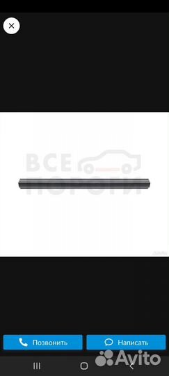 Пороги кузовные