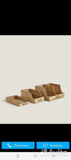 Органайзер Zara home