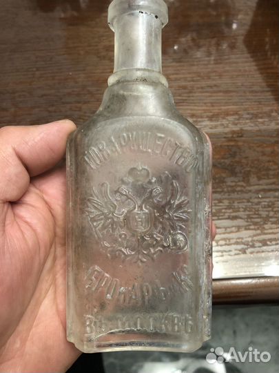 Бутылка царская