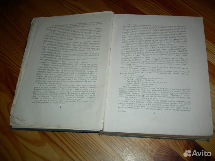 Книга А.Фадеев Молодая Гвардия старинная 1955 год