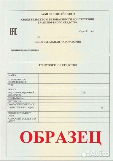 Оформление эптс сбктс