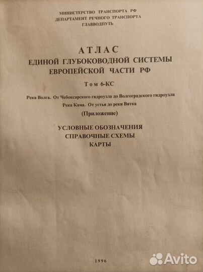 Атлас единой глубоководной системы