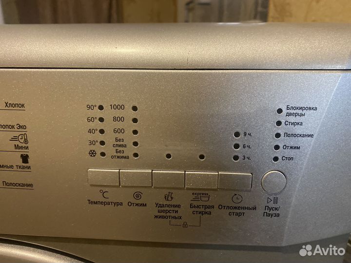 Стиральная машина