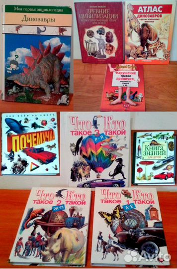 Энциклопедия, справочник для детей