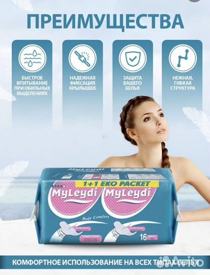 Прокладки женские