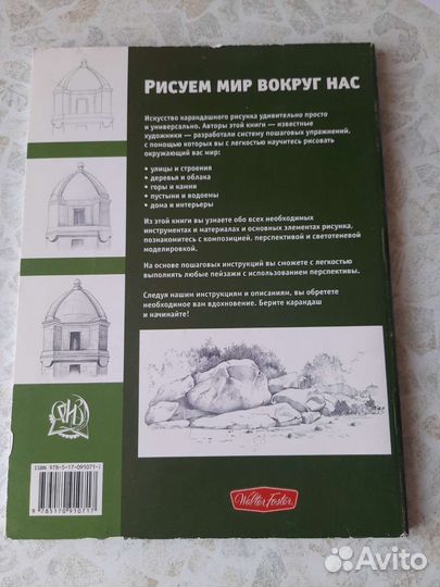 Книги по рисованию