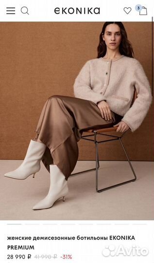 Ботильоны молочные 40р Эконика Premium ориг