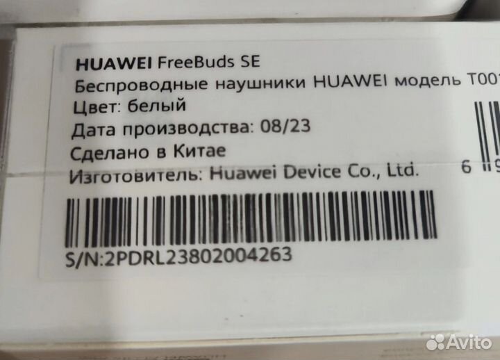 Беспроводные наушники новые Huawei