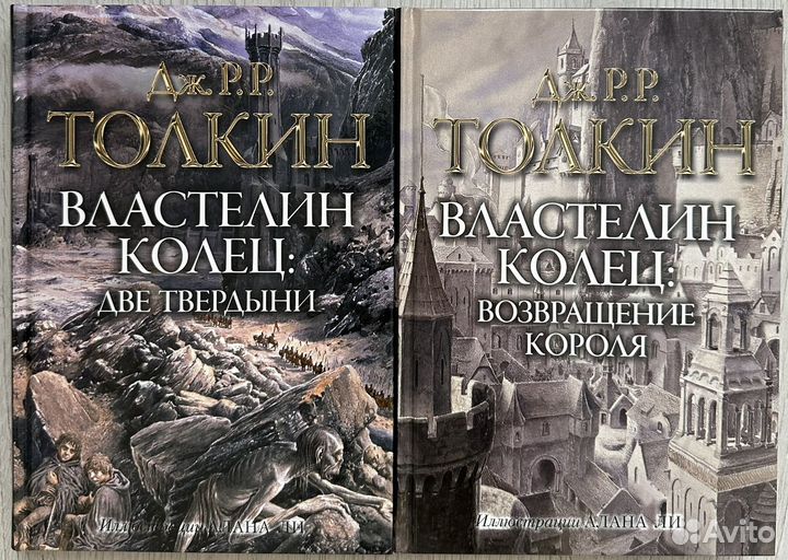 Властелин колец