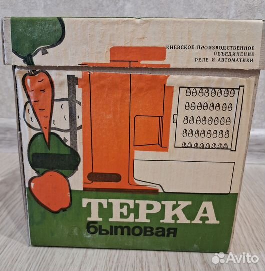 Тёрка бытовая СССР с 3 насадками