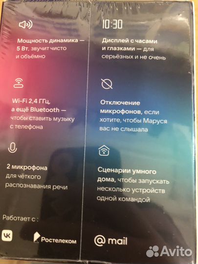 Умная колонка маруся нео, новая