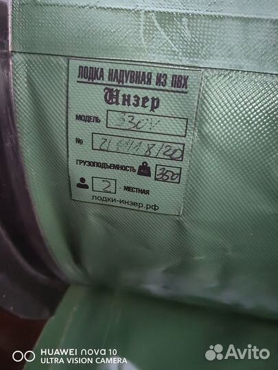 Продам лодку пвх