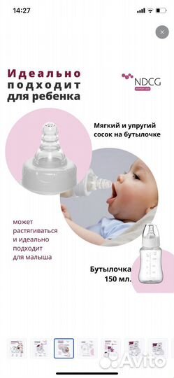 Молокоотсос