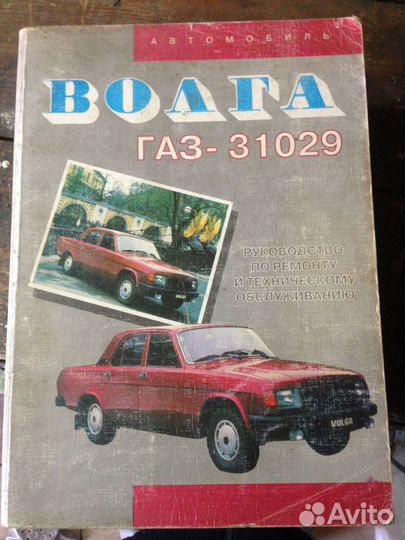 Литература по ремонту и эксплуатации