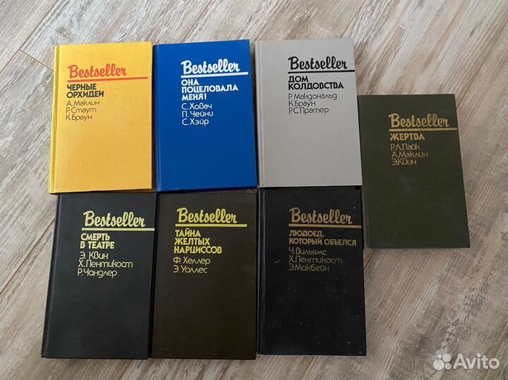 Bestseller серия книг